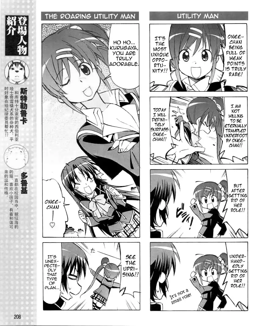 Little Busters! The 4-Koma Chapter 24 8